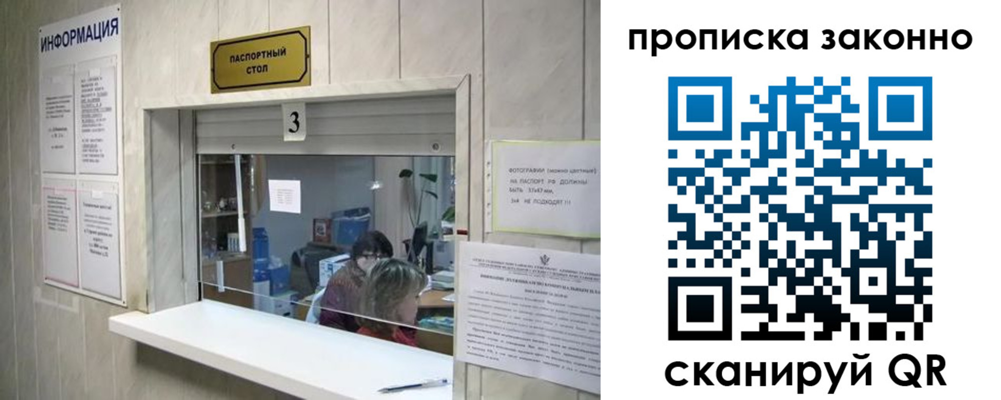 временная регистрация поиск в Воркуте