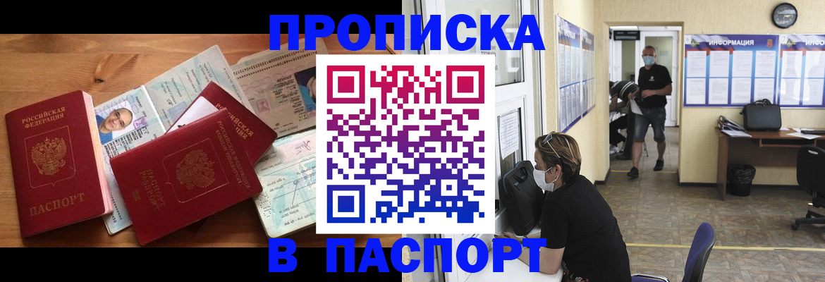 где прописаться в Воркуте