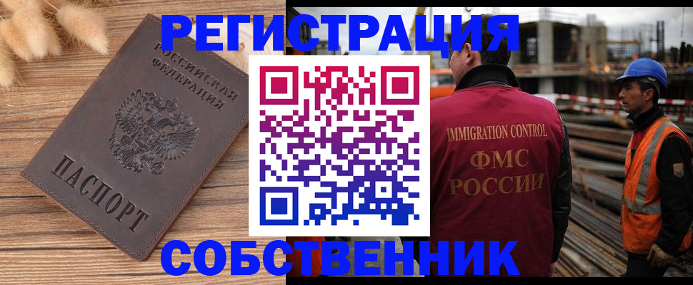 прописка регистрация в Воркуте