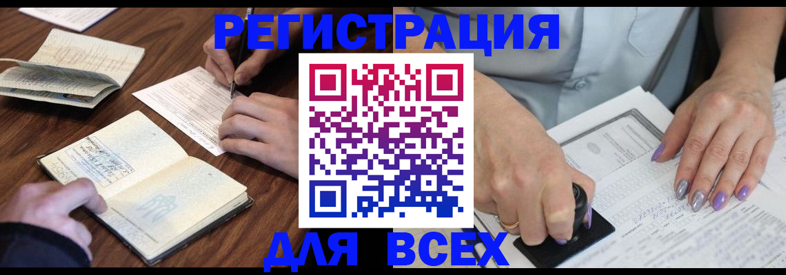 пропишу в квартире в Воркуте