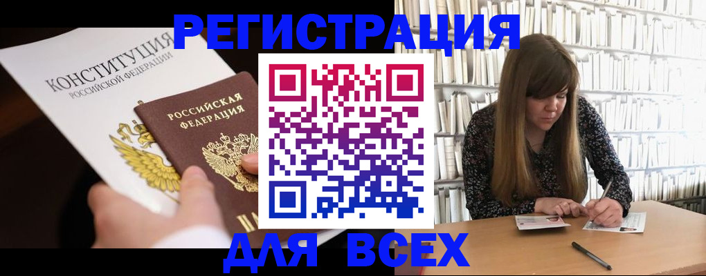 регистрация для дет. сада в Воркуте