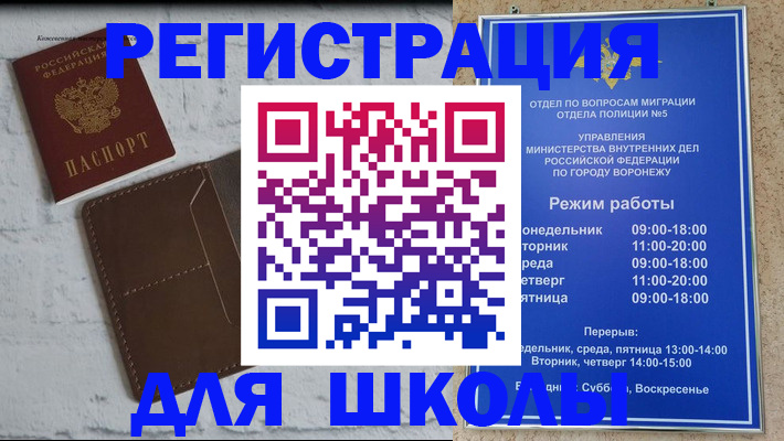 прописка 2025 в Воркуте