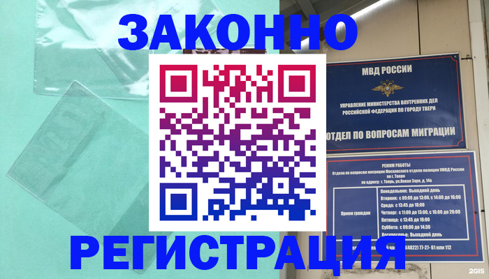 купить прописку в Воркуте