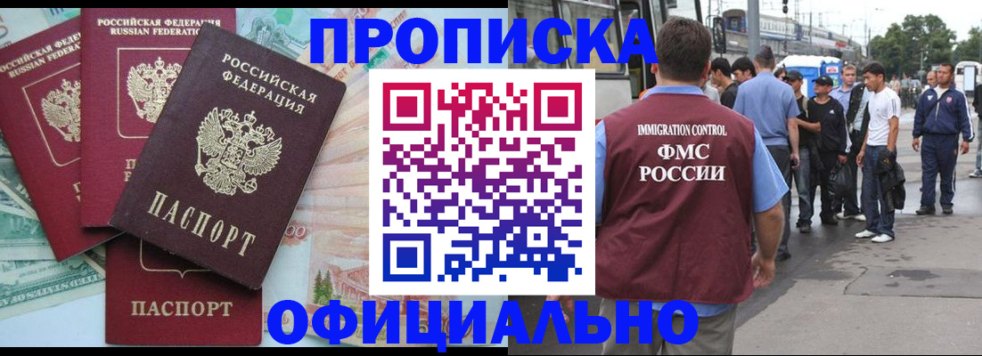 временная регистрация для школы в Воркуте